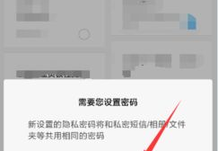 怎么恢复小米私密便签,轻松找回丢失的隐私信息