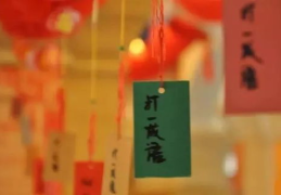 中秋节猜灯谜介绍,传统民俗文化中的智慧游戏