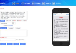 免费网上发短信平台,便捷高效的信息传递新选择