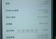 小米3s参数,性能与性价比的千元旗舰手机”
