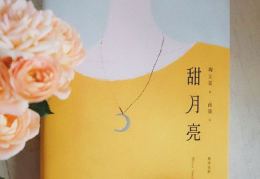 一听就很甜的名字,探寻一听就让人心动的名字背后的故事”