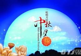 中秋节提前祝福语简短,月圆人团圆祝福语精选