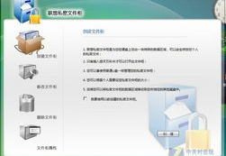 联想私密文件夹,隐私保护与数据安全的双重保障
