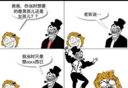 笑话的图片大全图,图解幽默瞬间，笑料横生的笑话大全