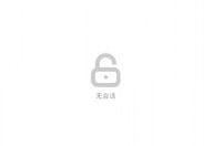 小米手机私密短信,隐私保护与安全挑战