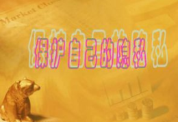 私密养护课件,全方位呵护女性健康之道
