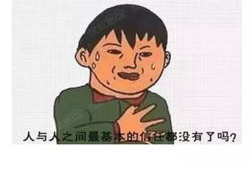 专治不开心的笑话