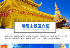 成都旅游团购,畅游天府之国，尽享优惠之旅