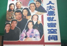 私密名家,揭秘名流背后的私密生活