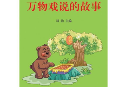 民间故事大全精品故事,传承千年的智慧与传奇