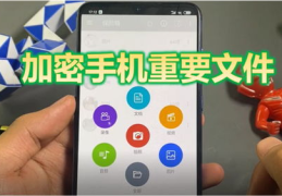 手机计算机私密,隐私保护与安全策略全解析