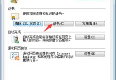 12306不是私密连接,揭秘购票系统的网络安全疑云