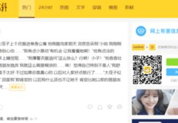 糗事百科和内涵段子什么关系,同根同源，命运迥异的搞笑社区