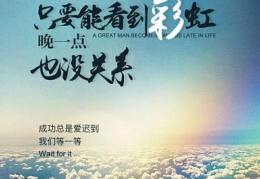 100句激励人心的励志名言,点燃人生奋斗之光