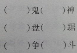 九开头的成语,匠心独运