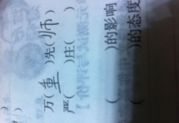 用二开头的成语