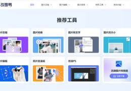 电脑p图软件哪个好用,哪款才是你的最佳选择？