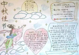 中秋祝福诗句8字,月圆人团圆，幸福满人间