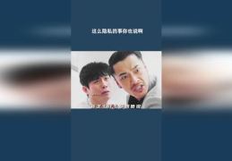 这么私密的事了,揭秘那些不为人知的私密故事