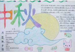 中秋节的来历简单介绍,团圆与感恩的节日