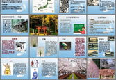 日本人文艺术欣赏ppt图片,穿越时空的文化之旅