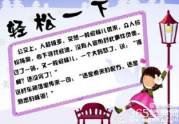 一个简短有趣的笑话,幽默笑话大盘点，轻松一刻尽在其中！”