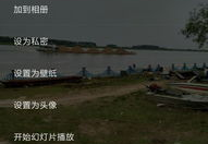 红米3私密相册在哪,轻松创建，安全存储，隐私保护指南