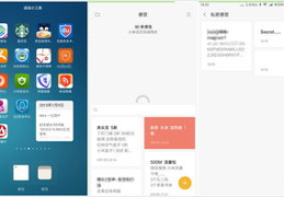 miui8 便签 私密,守护您的隐私安全