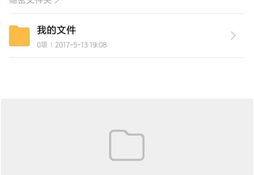 小米6 私密文件在哪,隐私文件生成位置深度解析