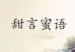 五句话打一成语名称,一语道破天机