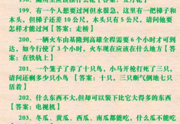 脑筋急转弯500个,500个脑筋急转弯挑战你的智慧极限