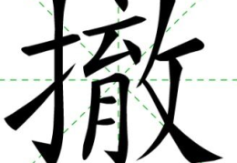 济字开头的成语,济字成语中的智慧与担当”