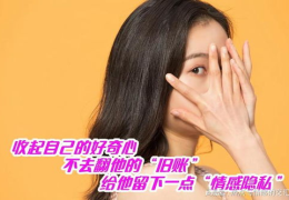 情感私密,探寻内心深处的真实情感