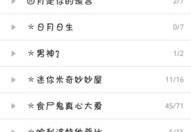 好听qq名,打造个性十足的好听QQ名