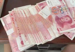 人民币一大摞打一字,人民币汇率的波动与经济影响概述
