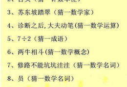 小学生猜谜语100个大全及答案,小学生猜谜语100例解析与答案揭晓