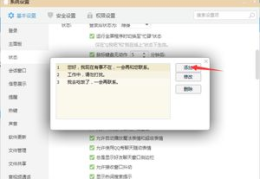 qq忙碌自动回复原句默认,轻松设置，智能沟通助手