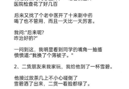 好玩的段子或笑话简短,那些让人捧腹的段子笑话大盘点