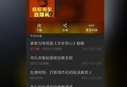 蜻蜓私密直播,揭秘互动直播新潮流
